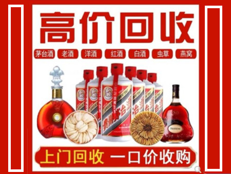 雅江回收名酒