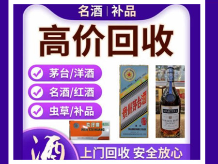 雅江烟酒回收店