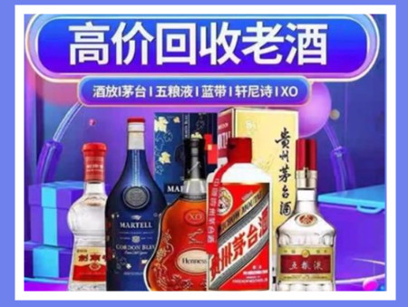 雅江老酒回收店