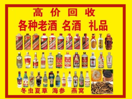 雅江回收名酒店